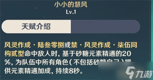 原神早柚和砂糖强度对比
