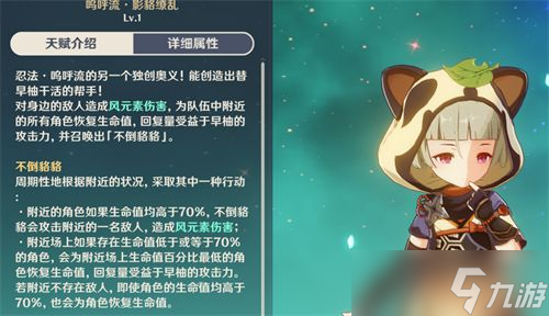 原神早柚和砂糖强度对比