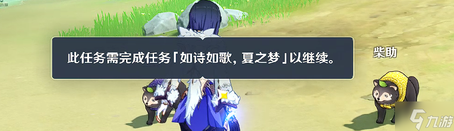 原神烟山雾阁盆景布局解密攻略