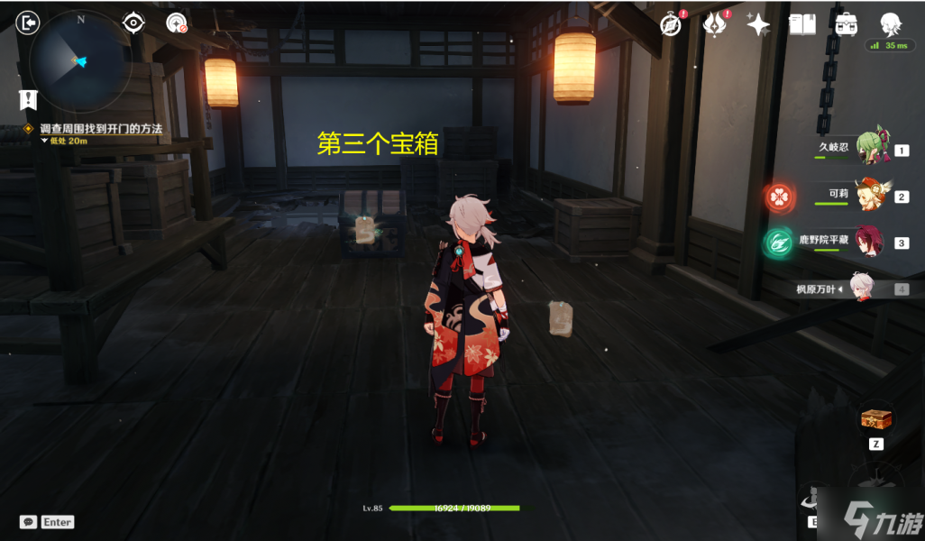 原神春庭景如旧御守位置大全