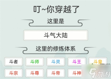 不一样的修仙宗门2最新礼包码汇总
