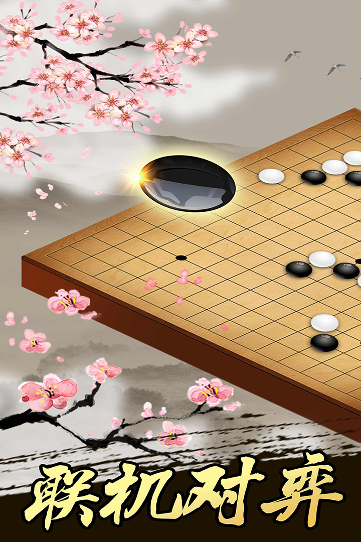 五子棋好玩吗 五子棋玩法简介