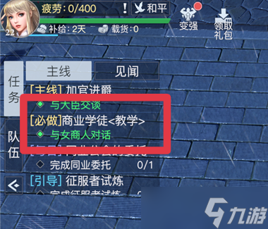 《黎明之海》贸易宝典详解