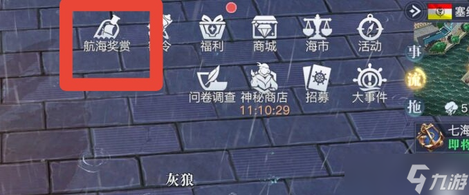 《黎明之海》成长类福利详解