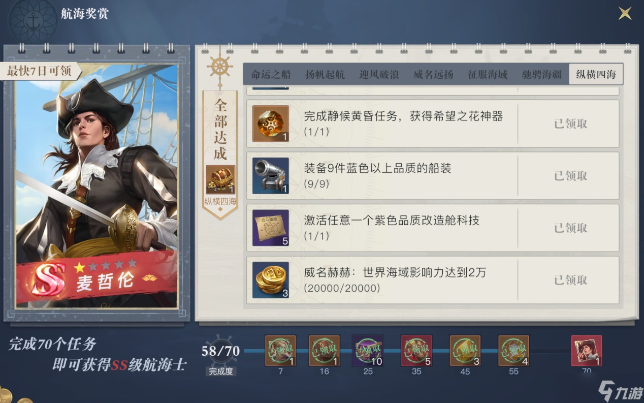 《黎明之海》成长类福利详解