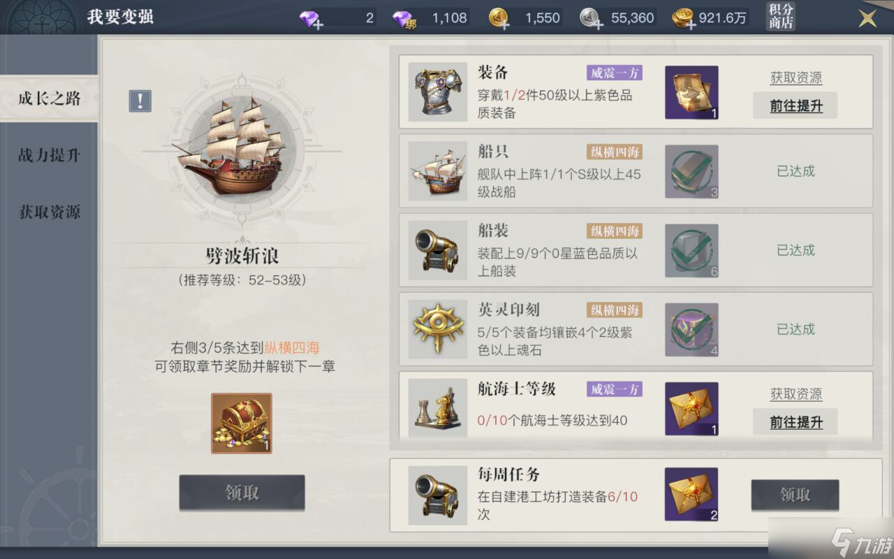《黎明之海》成长类福利详解