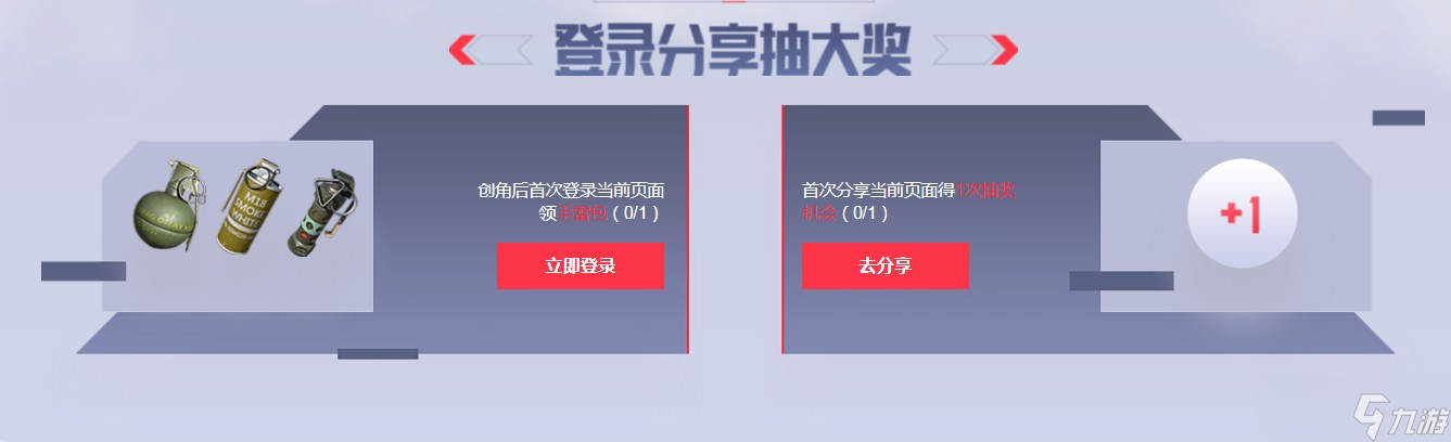 《生死狙击2》薪火相传计划活动介绍
