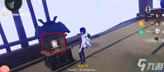 原神春庭景如旧其三攻略