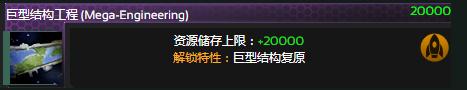 《群星》哨兵阵列建造方法