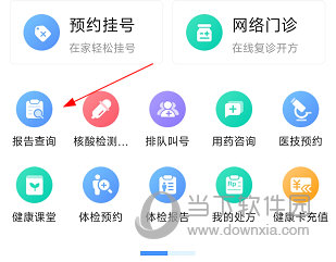 厦大一附院APP