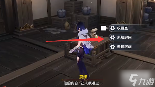 原神春庭景如旧其一宝箱攻略