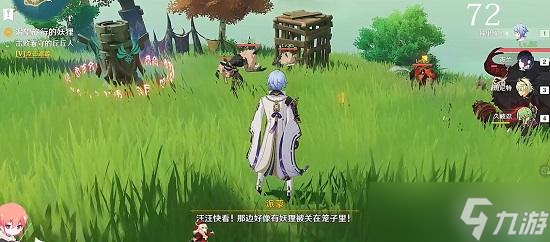 《原神》渴望旅行的妖狸攻略