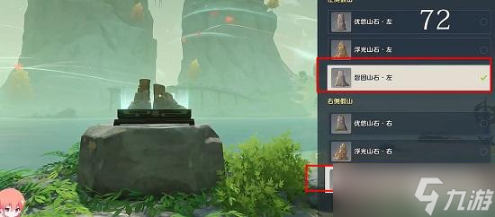 《原神》渴望旅行的妖狸攻略