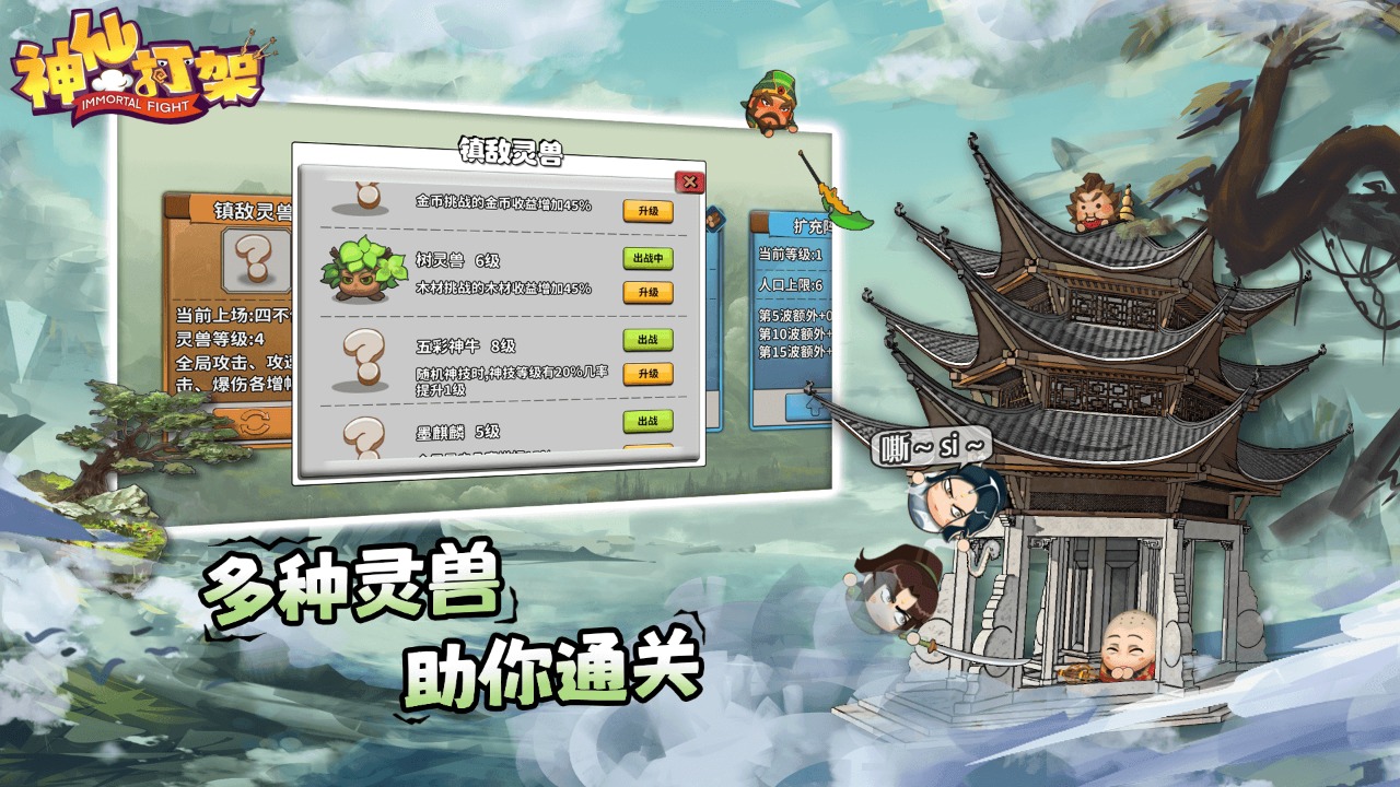 神仙打架什么时候出 公测上线时间预告