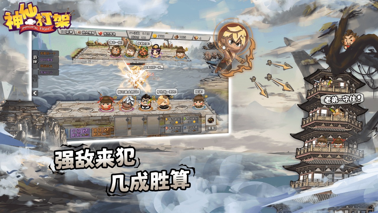神仙打架什么时候出 公测上线时间预告