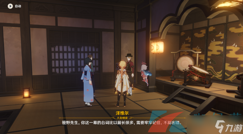 《原神》2.8无生任务解锁攻略