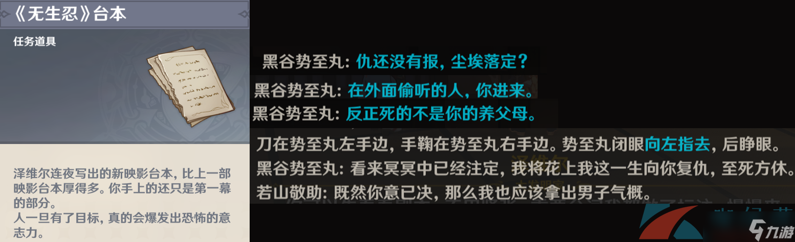 《原神》2.8无生任务解锁攻略