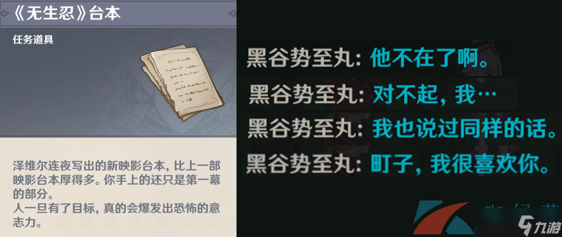 《原神》2.8无生任务解锁攻略