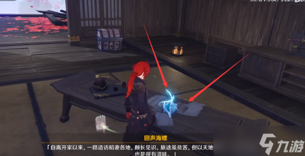 原神海螺位置2.8 幻境海螺位置分布图2022