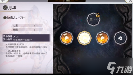 《另一个伊甸》海月火木灵月华攻略