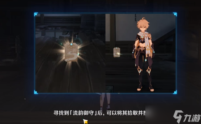 原神春庭景如旧其二攻略