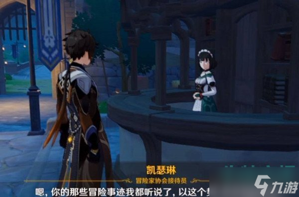 原神低温调查任务怎么过-低温调查任务通关攻略