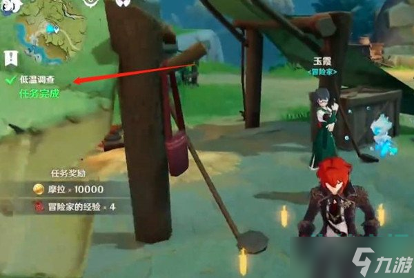 原神低温调查任务怎么过-低温调查任务通关攻略