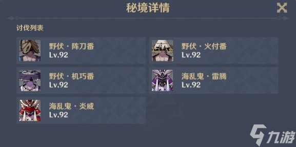 原神2.8万叶传说任务枫红之章怎么完成