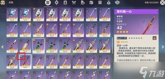 原神2.8万叶传说任务枫红之章怎么完成