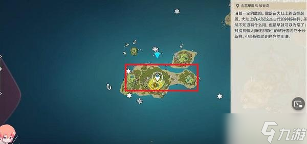 原神寻找冰封之心攻略