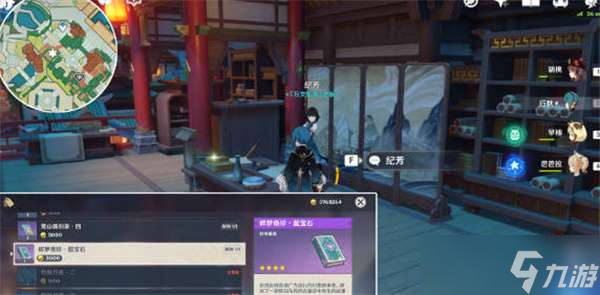 原神碎梦奇珍收集全攻略-原神