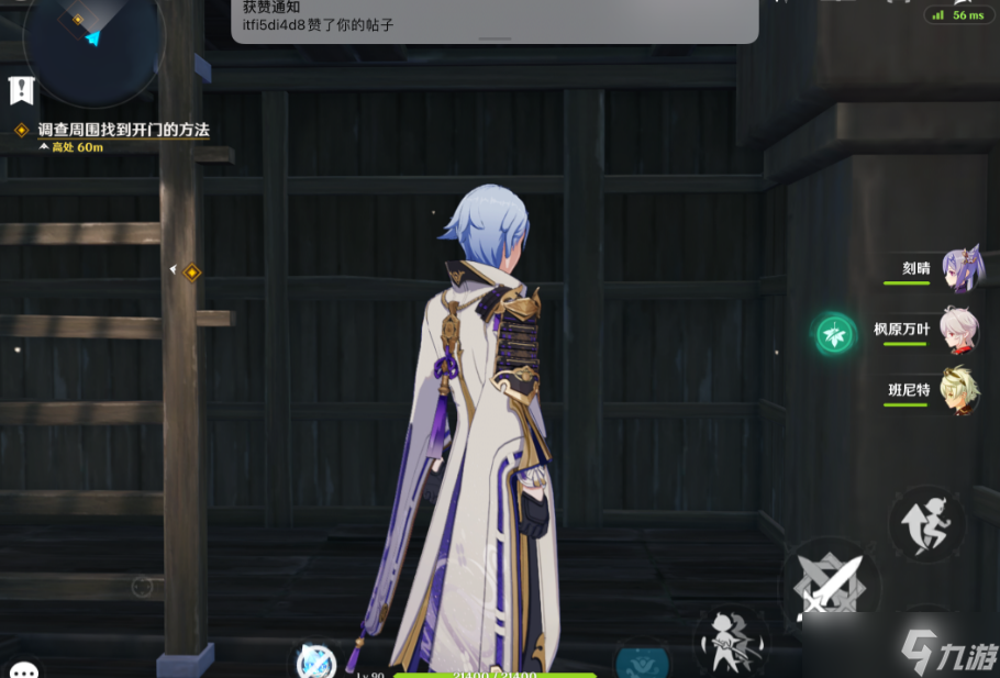 《原神》调查周围找到开门的方法
