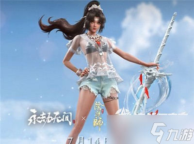 永劫无间阴阳师珊海之刃价格是多少 皮肤入手划算吗