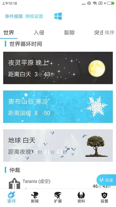 wf虚空境app