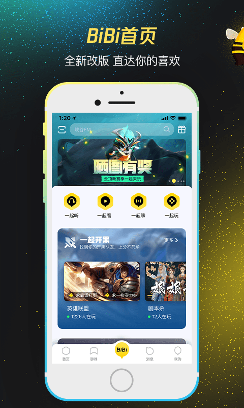 tencent wegame手机版