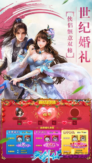 大剑仙九游版