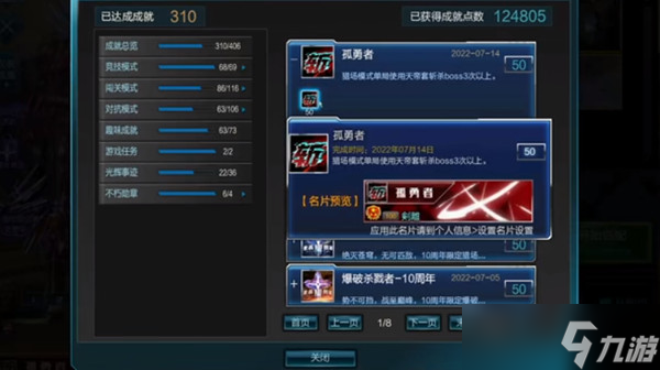 逆战孤勇者名片怎么获得