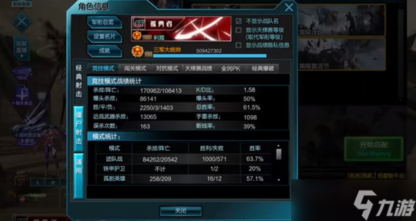 逆战孤勇者名片怎么获得