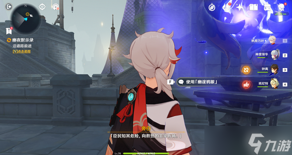 《原神》修复通往高塔的道路攻略