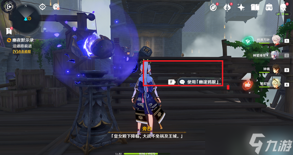 《原神》修复通往高塔的道路攻略