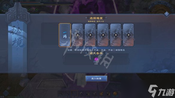 《太荒初境》秘境怎么去？秘境试炼玩法机制分享