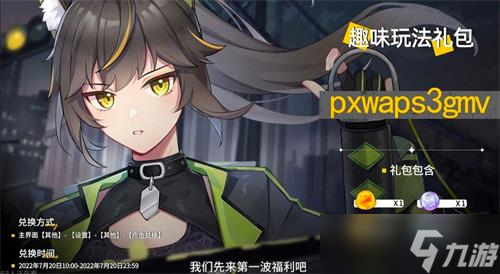 《猫之城》礼包码最新2022大全