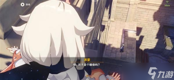 《原神》幽夜默示录圣国的咏唱任务完成方法