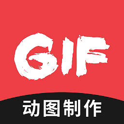 动图gif编辑器手机软件