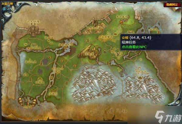 《魔兽世界》灰熊丘陵姐姐的誓言任务完成攻略
