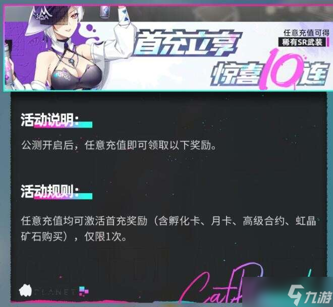 《猫之城》情绪补给领取方法