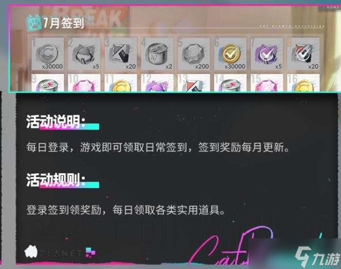 《猫之城》情绪补给领取方法