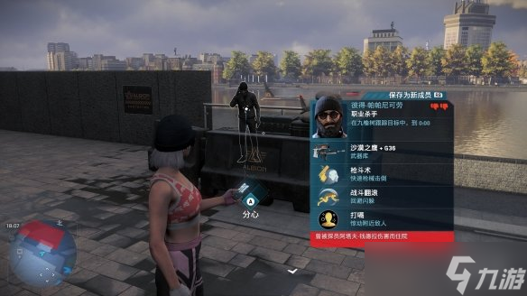 《看门狗军团》杀手在哪找？刷杀手位置推荐