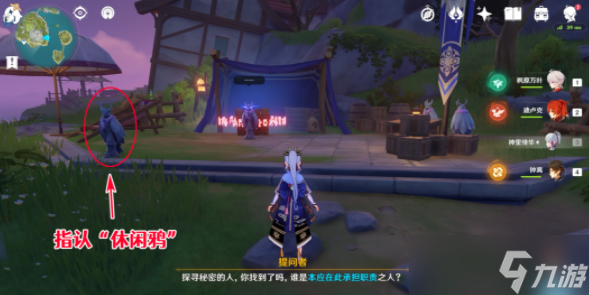 原神谜鸦论处解密攻略 谜鸦论处答案是什么