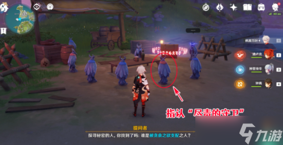 原神谜鸦论处解密攻略 谜鸦论处答案是什么
